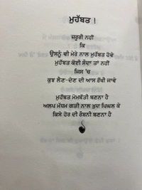 Caliber Publication ਕਤਲ ਹੋਏ ਅਲਫ਼ਾਜ਼ ॥ Katak Hoye Alfaaz