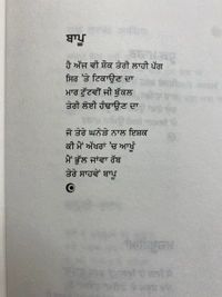 Ikras Publication ਮੈਂ ਤੱਕਦਾ ਹੋਵਾਂ ਉਹ ਹੱਸਦਾ ਹੋਵੇ ॥ Main Takkda Hovan Oh Hassda Hove