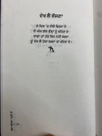 Ikras Publication ਕੁਝ ਕਹਿਣਾ ਨਹੀਂ ਮੈਂ ॥ Kuj Kehna Nai Main