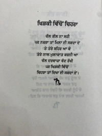 Ikras Publication ਕੁਝ ਕਹਿਣਾ ਨਹੀਂ ਮੈਂ ॥ Kuj Kehna Nai Main