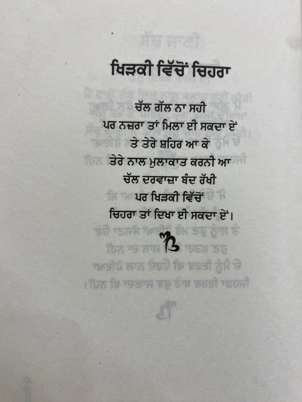 Ikras Publication ਕੁਝ ਕਹਿਣਾ ਨਹੀਂ ਮੈਂ ॥ Kuj Kehna Nai Main