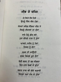 Ikras Publication ਪੀੜਾਂ ਦੀ ਥੋੜ ॥ Peerhan Di Thorh