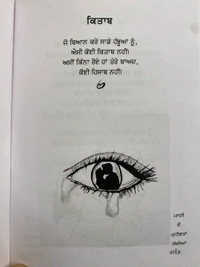 The Kitab Art Publication ਮਾਹੀ ਵੇ ਮੁਹੱਬਤਾਂ ਸੱਚੀਆਂ ਨੇ ॥ Mahi Ve Mohabbatan Sachiyan Ne