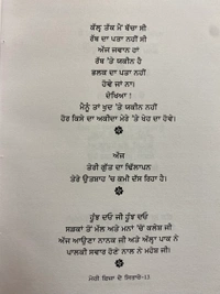Ikras Publication ਮੇਰੀ ਫਿਜ਼ਾ ਦੇ ਸਿਤਾਰੇ ॥ Meri Fiza Dy Sitare