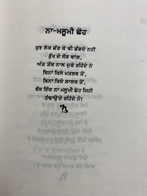 Caliber Publication ਮਹਿਬੂਬ ਤੋਂ ਕਾਤਲ ॥ Mehboob Toh Katil