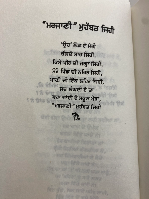 Caliber Publication ਮਹਿਬੂਬ ਤੋਂ ਕਾਤਲ ॥ Mehboob Toh Katil
