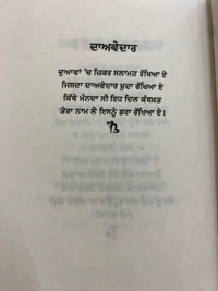 Caliber Publication ਮਹਿਬੂਬ ਤੋਂ ਕਾਤਲ ॥ Mehboob Toh Katil