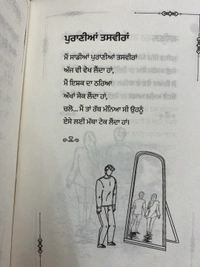 The Kitab Art Publication ਇਸ਼ਕ ਮੈਖ਼ਾਨਾ ॥ Ishq Mehkhana