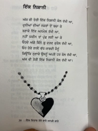 The Kitab Art Publication ਇੱਕ ਕਿਤਾਬ ਤੇਰੇ ਬਾਰੇ ਆਪਣੇ ਬਾਰੇ 
