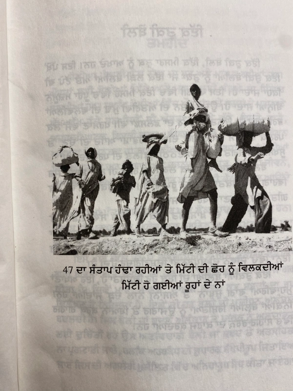Ikras Publication ਓਸ ਪਾਰ ॥ Os Paar