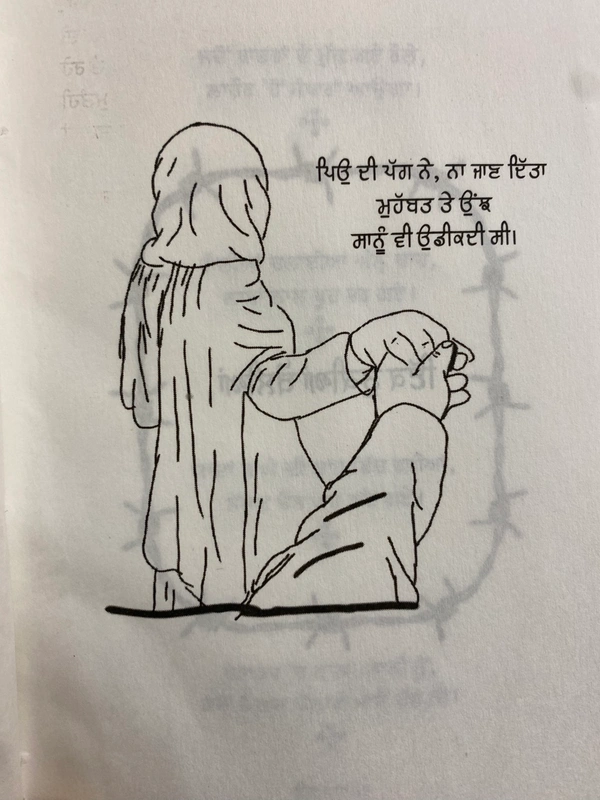Ikras Publication ਓਸ ਪਾਰ ॥ Os Paar