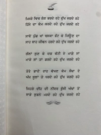 The Kitab Art Publication ਚੁੱਪ ਤੇ ਮੈਂ ॥ Chup Te Main