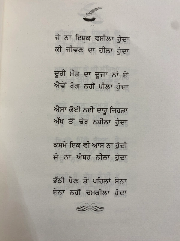 The Kitab Art Publication ਚੁੱਪ ਤੇ ਮੈਂ ॥ Chup Te Main