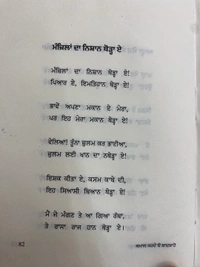 Autumn Art Publication  ਕਮਾਲ ਕਰਦੇ ਓ ਬਾਦਸ਼ਾਹੋ ॥ Kamal Karde O Badshaho