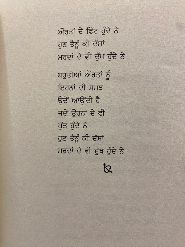 Adab Publication / ਅਦਬ ਪਬਲੀਕੇਸ਼ਨ ਆਪੋ ਆਪਣੀ ਮੁਹੱਬਤ ॥ Aapo Apni Mohabbat