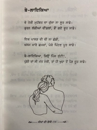 Kitab Art Publication ਸੀਖਾਂ ਦੀ ਡੱਬੀ ॥ Sekha Di Dabbi
