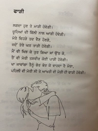 Kitab Art Publication ਸੀਖਾਂ ਦੀ ਡੱਬੀ ॥ Sekha Di Dabbi