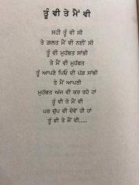 Adab Publication / ਅਦਬ ਪਬਲੀਕੇਸ਼ਨ ਪਾਕ ਮੁਹੱਬਤ ॥ Pakk Mohabbat
