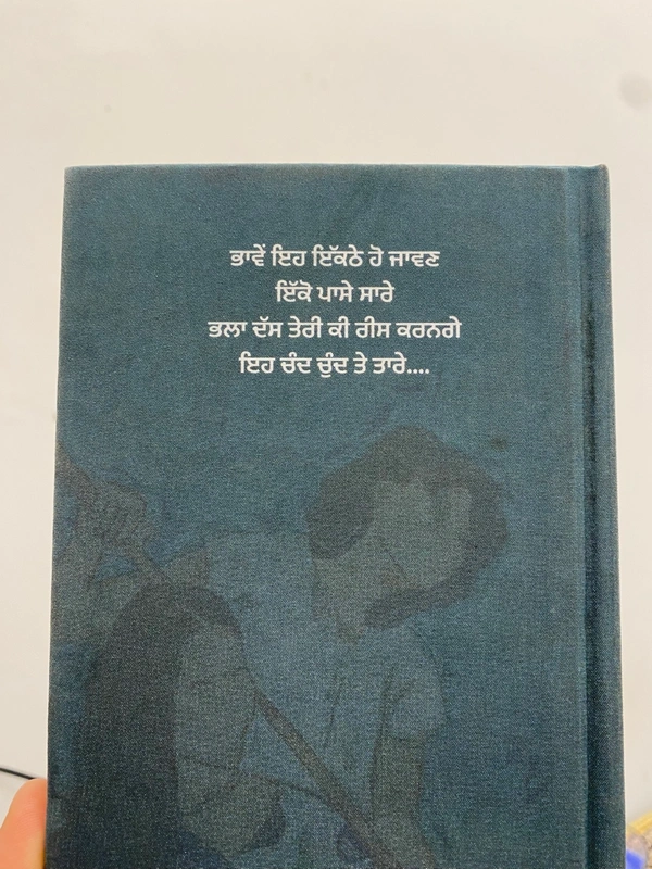 Adab Publication / ਅਦਬ ਪਬਲੀਕੇਸ਼ਨ ਪਾਕ ਮੁਹੱਬਤ ॥ Pakk Mohabbat