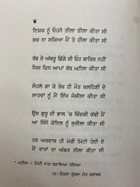 Adab Publication / ਅਦਬ ਪਬਲੀਕੇਸ਼ਨ ਓਹਦਾ ਰੁੱਸਣਾ ਮੌਤ ਬਰਾਬਰ ॥ Ohda Rusna Maut Barabar