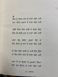 Adab Publication / ਅਦਬ ਪਬਲੀਕੇਸ਼ਨ ਨਜ਼ਾਕਤ ॥ Nazakat
