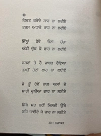 Adab Publication / ਅਦਬ ਪਬਲੀਕੇਸ਼ਨ ਨਜ਼ਾਕਤ ॥ Nazakat
