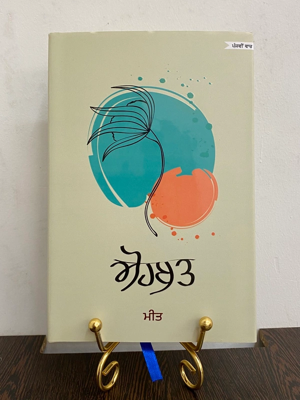 Adab Publication / ਅਦਬ ਪਬਲੀਕੇਸ਼ਨ ਸੋਹਬਤ ॥ Sohbat 