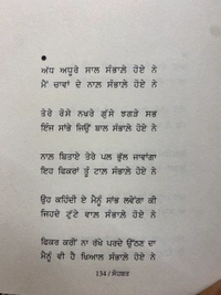 Adab Publication / ਅਦਬ ਪਬਲੀਕੇਸ਼ਨ ਸੋਹਬਤ ॥ Sohbat 