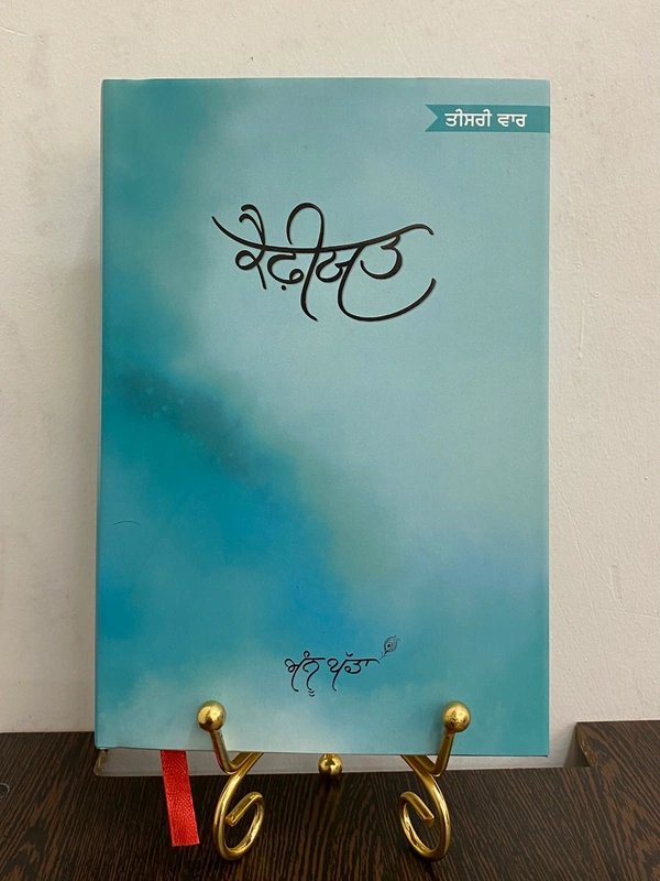 Adab Publication / ਅਦਬ ਪਬਲੀਕੇਸ਼ਨ ਕੈਫ਼ੀਯਤ ॥ Kaifiyat