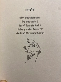Adab Publication / ਅਦਬ ਪਬਲੀਕੇਸ਼ਨ ਕੈਫ਼ੀਯਤ ॥ Kaifiyat