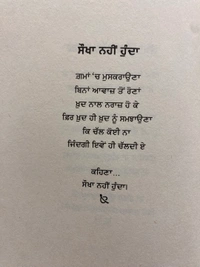 Adab Publication / ਅਦਬ ਪਬਲੀਕੇਸ਼ਨ ਕੈਫ਼ੀਯਤ ॥ Kaifiyat
