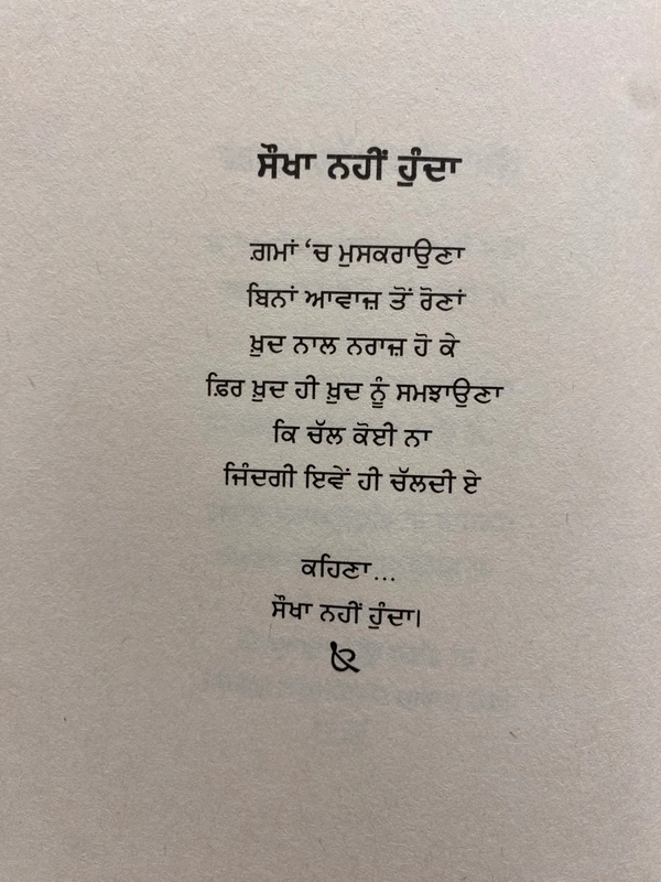 Adab Publication / ਅਦਬ ਪਬਲੀਕੇਸ਼ਨ ਕੈਫ਼ੀਯਤ ॥ Kaifiyat