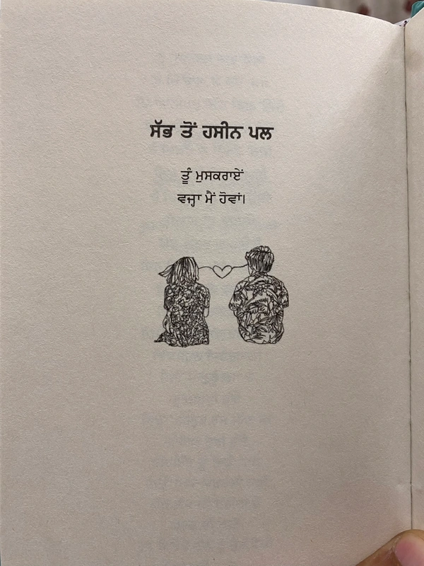 Adab Publication / ਅਦਬ ਪਬਲੀਕੇਸ਼ਨ ਕੈਫ਼ੀਯਤ ॥ Kaifiyat