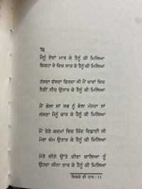Adab Publication / ਅਦਬ ਪਬਲੀਕੇਸ਼ਨ ਇਸ਼ਕੇ ਦੀ ਹਾਰ ॥ Ishqe Di Haar