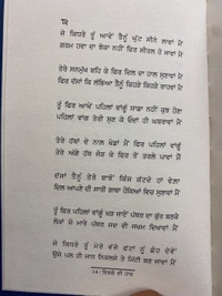 Adab Publication / ਅਦਬ ਪਬਲੀਕੇਸ਼ਨ ਇਸ਼ਕੇ ਦੀ ਹਾਰ ॥ Ishqe Di Haar