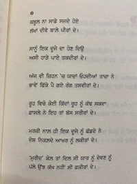 Adab Publication / ਅਦਬ ਪਬਲੀਕੇਸ਼ਨ ਜੇ ਤੂੰ ਬੇਪਰਵਾਹ ਨਾ ਹੁੰਦਾ ॥ Je Tu Beparwaah Na Hunda 
