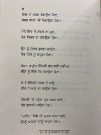 Adab Publication / ਅਦਬ ਪਬਲੀਕੇਸ਼ਨ ਜੇ ਤੂੰ ਬੇਪਰਵਾਹ ਨਾ ਹੁੰਦਾ ॥ Je Tu Beparwaah Na Hunda 