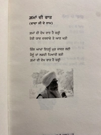 Adab Publication / ਅਦਬ ਪਬਲੀਕੇਸ਼ਨ ਗੁੰਮਨਾਮ ॥ Ghumnaam