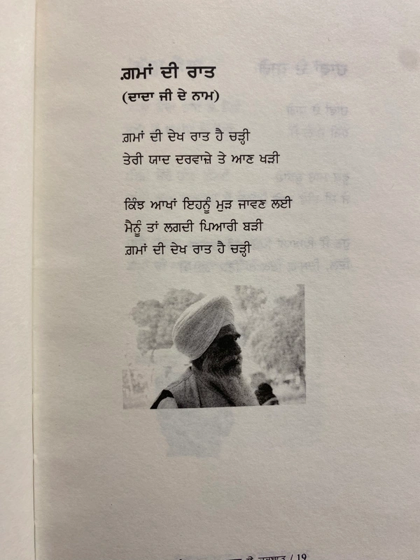 Adab Publication / ਅਦਬ ਪਬਲੀਕੇਸ਼ਨ ਗੁੰਮਨਾਮ ॥ Ghumnaam