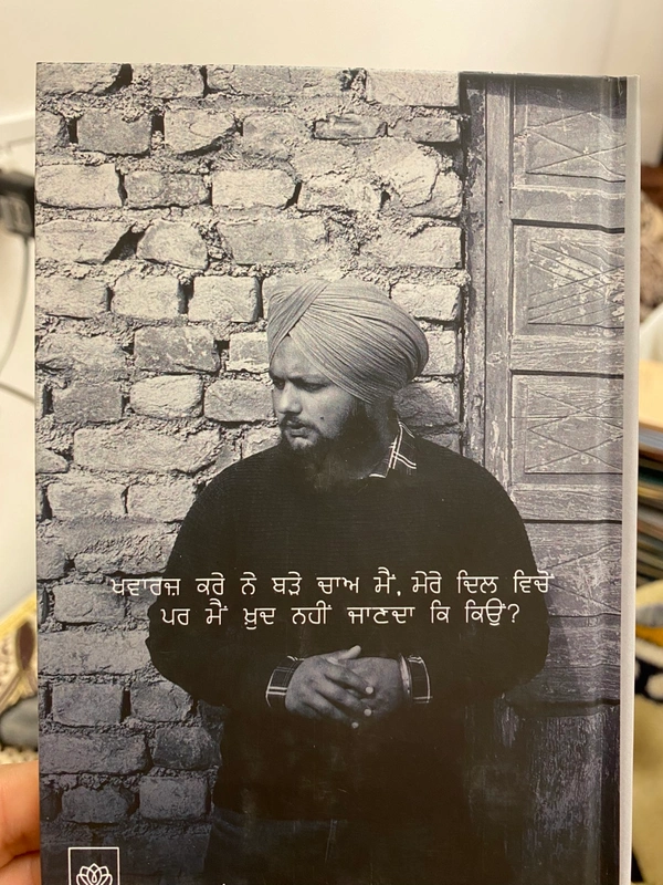 Adab Publication / ਅਦਬ ਪਬਲੀਕੇਸ਼ਨ ਗੁੰਮਨਾਮ ॥ Ghumnaam