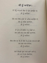 Adab Publication / ਅਦਬ ਪਬਲੀਕੇਸ਼ਨ ਕੀ ਤੂੰ ਆਏਂਗਾ ? ॥ Ki Tu Aayega ?
