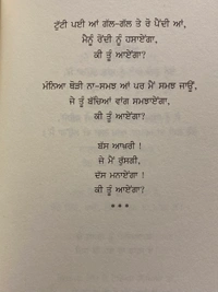 Adab Publication / ਅਦਬ ਪਬਲੀਕੇਸ਼ਨ ਕੀ ਤੂੰ ਆਏਂਗਾ ? ॥ Ki Tu Aayega ?