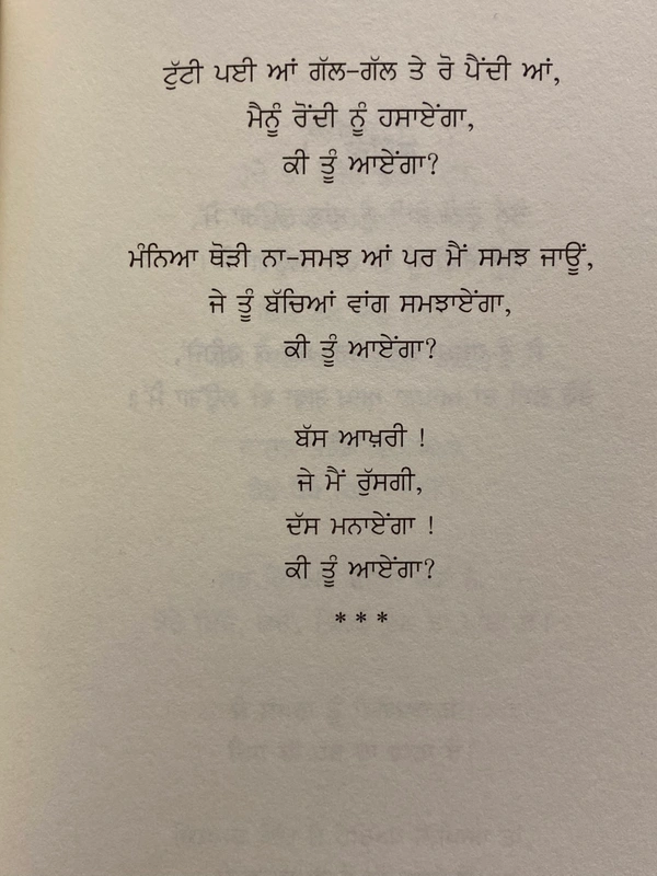 Adab Publication / ਅਦਬ ਪਬਲੀਕੇਸ਼ਨ ਕੀ ਤੂੰ ਆਏਂਗਾ ? ॥ Ki Tu Aayega ?