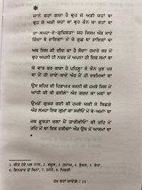 Chetna Publication ਹਮ ਕਹਾਂ ਜਾਏਂਗੇ ॥ Hum Kahan Jaayeinge