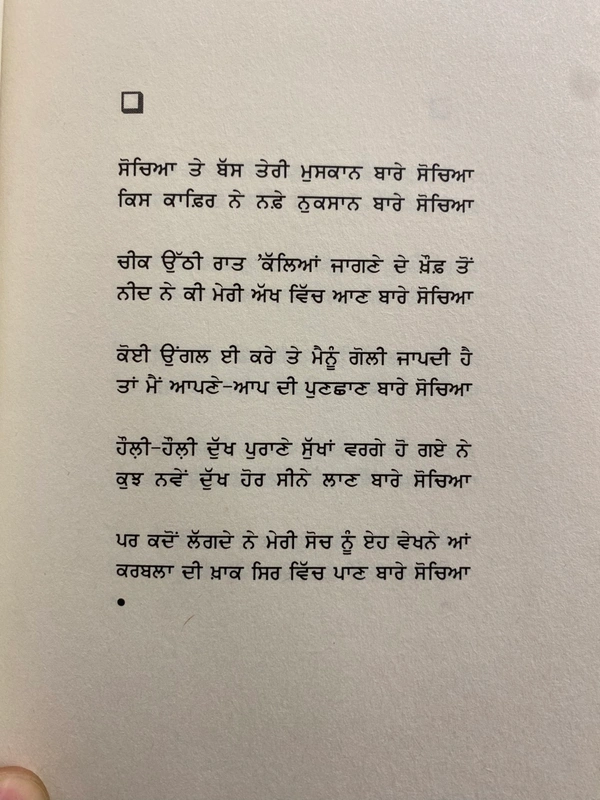Chetna Publication ਜਵਾਬੀ ਕਾਰਵਾਈਆਂ ਨੇ ॥ Jawabi Kaaryian Ne 