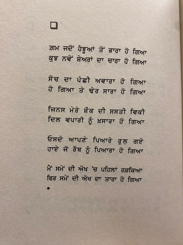 Chetna Publication ਜਵਾਬੀ ਕਾਰਵਾਈਆਂ ਨੇ ॥ Jawabi Kaaryian Ne 