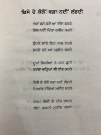 The Kitab Art Publication ਸਾਡਾ ਵੀ ਕੋਈ ਲਾਹੌਰ ਜੇ ਹੁੰਦਾ ॥ Sada Bhi Koi Lahore Je Hunda
