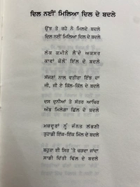 The Kitab Art Publication ਸਾਡਾ ਵੀ ਕੋਈ ਲਾਹੌਰ ਜੇ ਹੁੰਦਾ ॥ Sada Bhi Koi Lahore Je Hunda