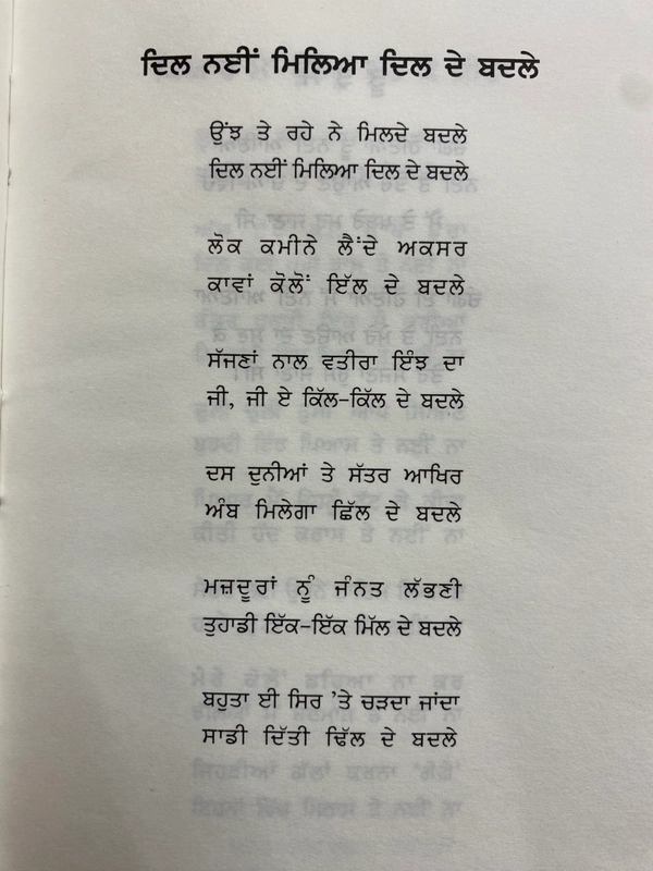 The Kitab Art Publication ਸਾਡਾ ਵੀ ਕੋਈ ਲਾਹੌਰ ਜੇ ਹੁੰਦਾ ॥ Sada Bhi Koi Lahore Je Hunda