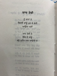 The Kitab Art Publication ਸਾਡਾ ਵੀ ਕੋਈ ਲਾਹੌਰ ਜੇ ਹੁੰਦਾ ॥ Sada Bhi Koi Lahore Je Hunda